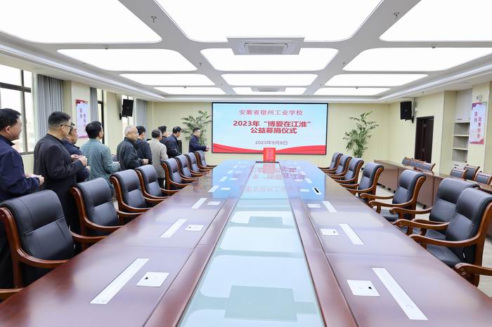 宿州工业学校开展“博爱在江淮”公益募捐活动(图1)