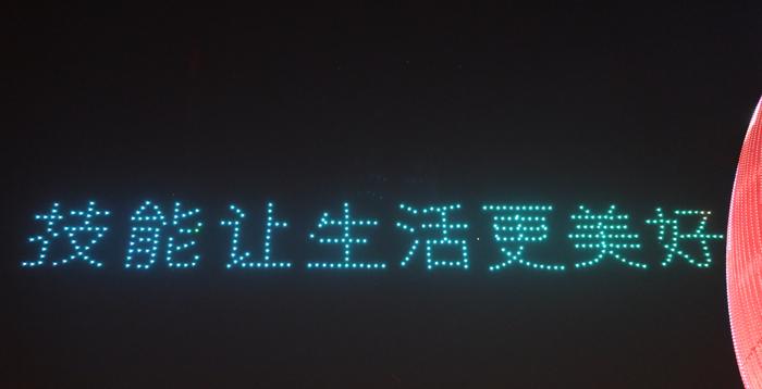 无人机表演拉开了宿州2023年职业教育活动周的序幕(图4)