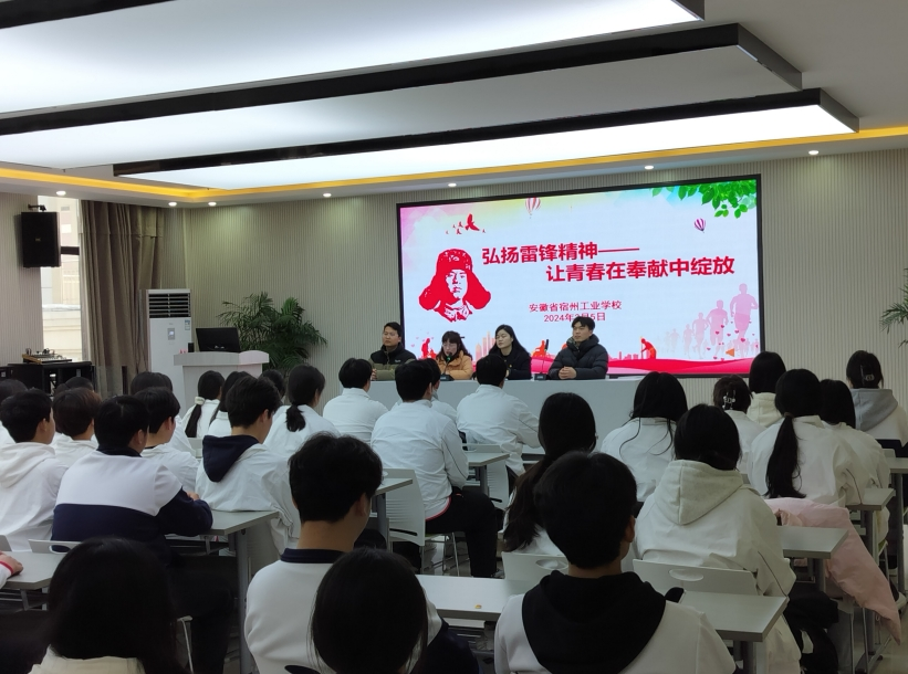 弘扬雷锋精神,让青春在奉献中绽放 ——宿州工业学校开展“3·5”学雷锋主题团日活动(图1)