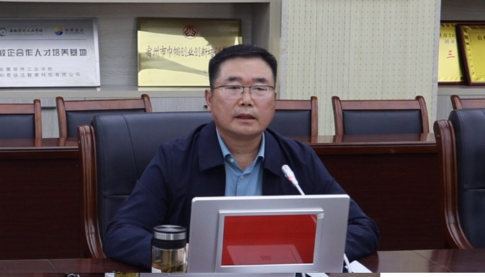 宿州工业学校启动精品在线开放课程建设(图3)