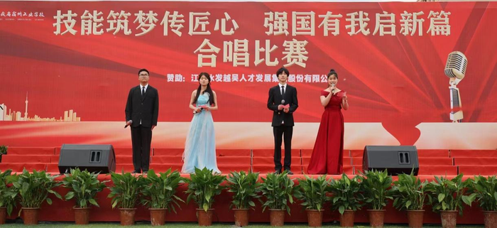 宿州工业学校举办“技能筑梦传匠心，强国有我启新篇”合唱比赛(图1)