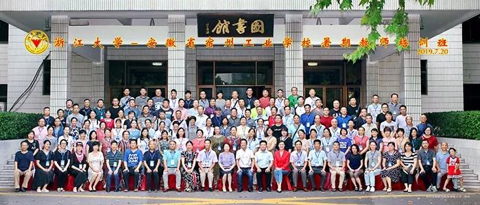 宿州工业学校骨干教师赴浙江大学参加暑期培训(图9)