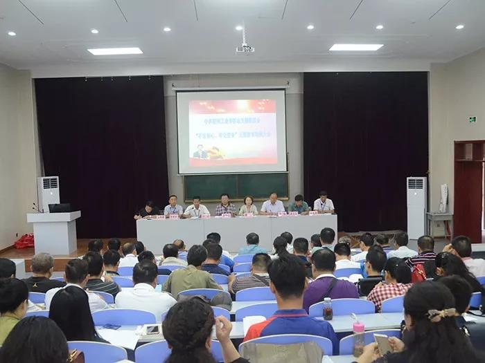 我校召开“不忘初心、牢记使命”主题教育动员大会(图1)