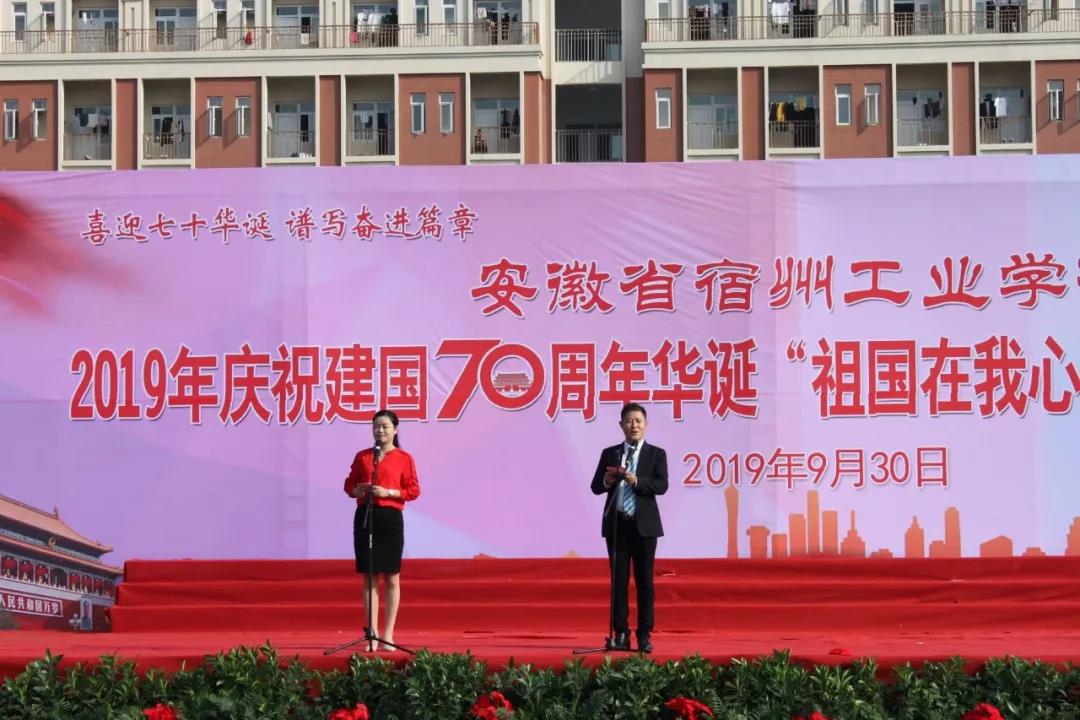 宿州工业学校隆重举行庆祝建国70周年“祖国在我心中”诗歌朗诵比赛(图3)