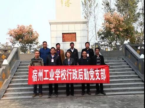 宿州工业学校开展“寻访红色足迹,树牢初心使命”活动(图6)