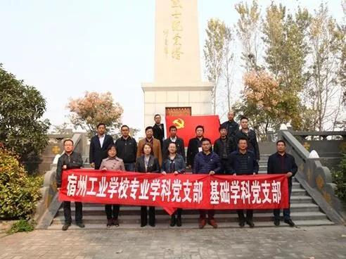 宿州工业学校开展“寻访红色足迹,树牢初心使命”活动(图7)