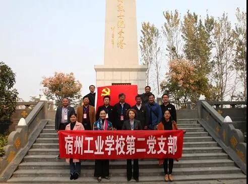 宿州工业学校开展“寻访红色足迹,树牢初心使命”活动(图4)