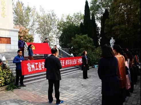 宿州工业学校开展“寻访红色足迹,树牢初心使命”活动(图1)