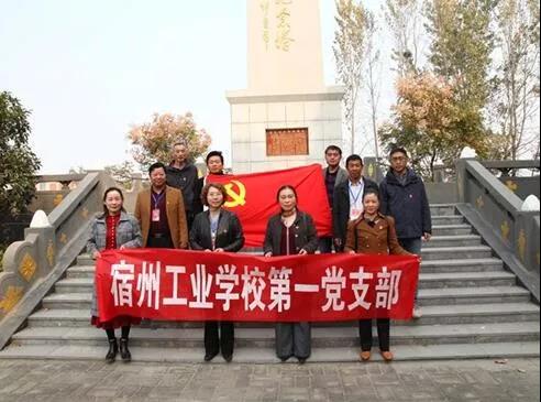 宿州工业学校开展“寻访红色足迹,树牢初心使命”活动(图3)