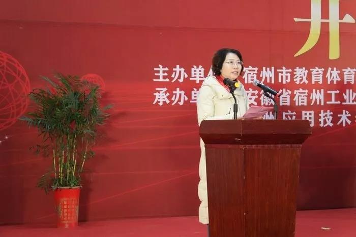 2020年宿州市中等职业学校技能大赛开幕(图5)