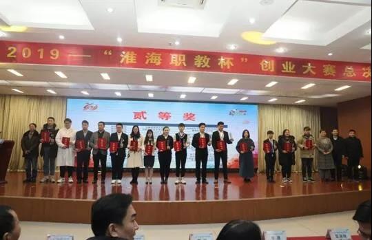 安徽省宿州工业学校在2019年“淮海职教杯”创业大赛中喜获佳绩(图3)