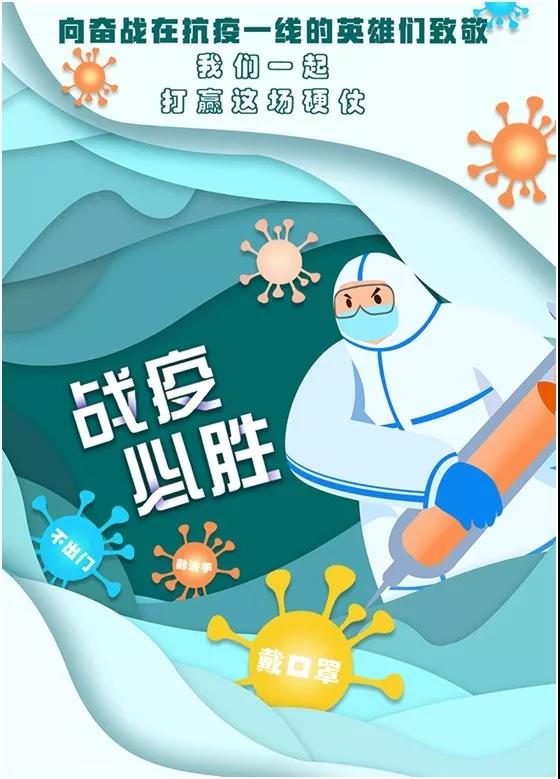 宿州工业学校学生制作主题海报向抗疫英雄们致敬(图8)