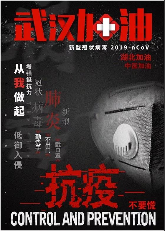 宿州工业学校学生制作主题海报向抗疫英雄们致敬(图2)