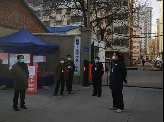 宿州工业学校充分发挥党员先锋模范作用不忘初心助力战疫(图7)