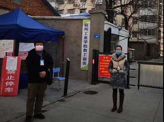 宿州工业学校充分发挥党员先锋模范作用不忘初心助力战疫(图8)