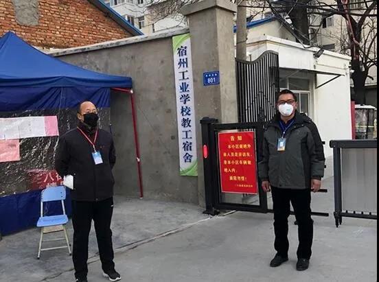 宿州工业学校充分发挥党员先锋模范作用不忘初心助力战疫(图9)