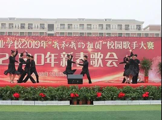 吟唱难忘峥嵘岁月 谱写时代奋进篇章 ——宿州工业学校举行2019年“我和我的祖国”校园歌手大赛暨2020年新年歌会(图10)