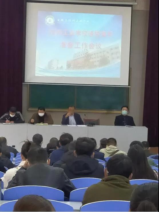 宿州工业学校召开春季返校复学工作培训会(图1)
