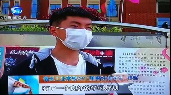 宿州工业学校上好学生返校复课第一课(图3)