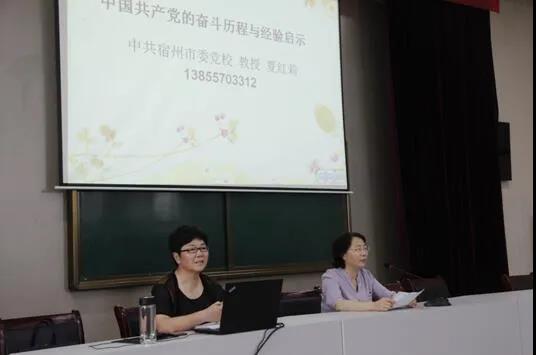 宿州工业学校举行2020年度暑期全员培训(图4)
