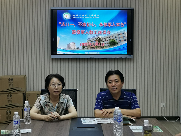 宿州工业学校召开退役军人座谈会(图2)