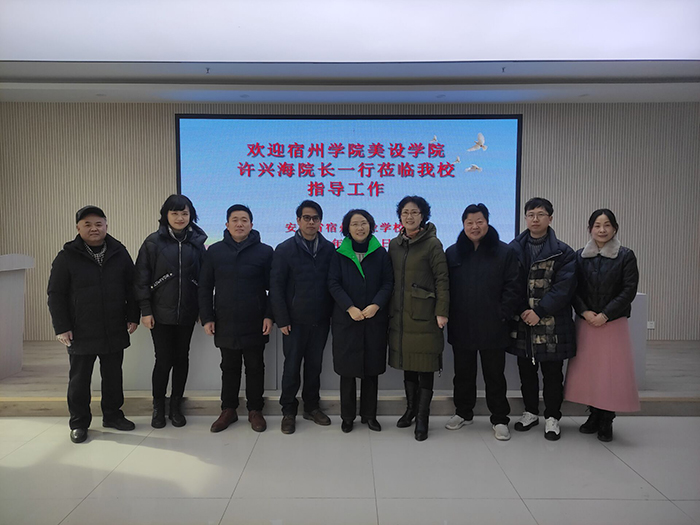 宿州学院美术与设计学院领导到宿州工业学校开展专业共建调研交流(图1)