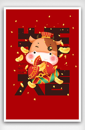 2021年新春致辞(图2)