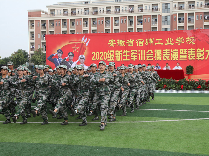 宿州工业学校新生军训汇演暨总结表彰大会圆满成功(图3)