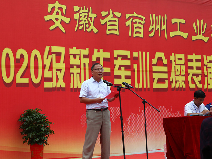 宿州工业学校新生军训汇演暨总结表彰大会圆满成功(图10)