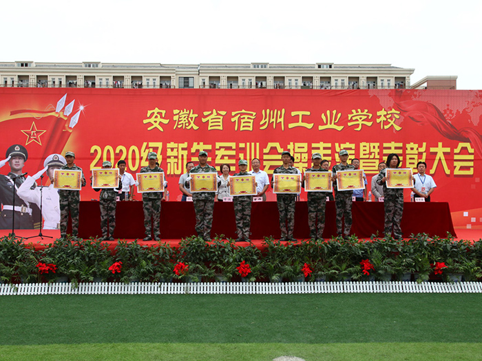 宿州工业学校新生军训汇演暨总结表彰大会圆满成功(图12)