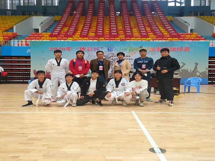 宿州工业学校学子在2020年宿州市青少年跆拳道锦标赛中摘金夺银(图1)