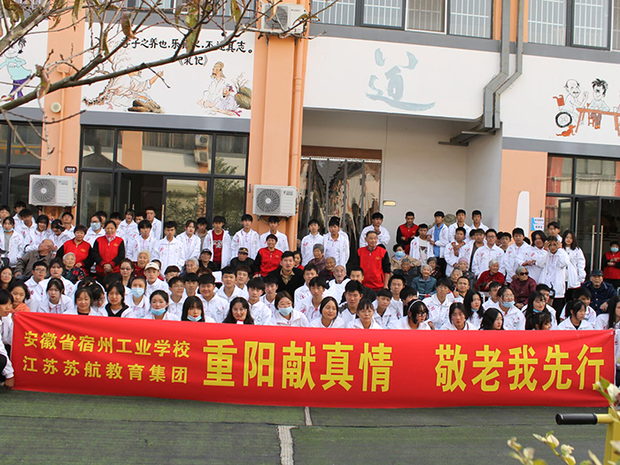 重阳献真情 敬老我先行(图1)