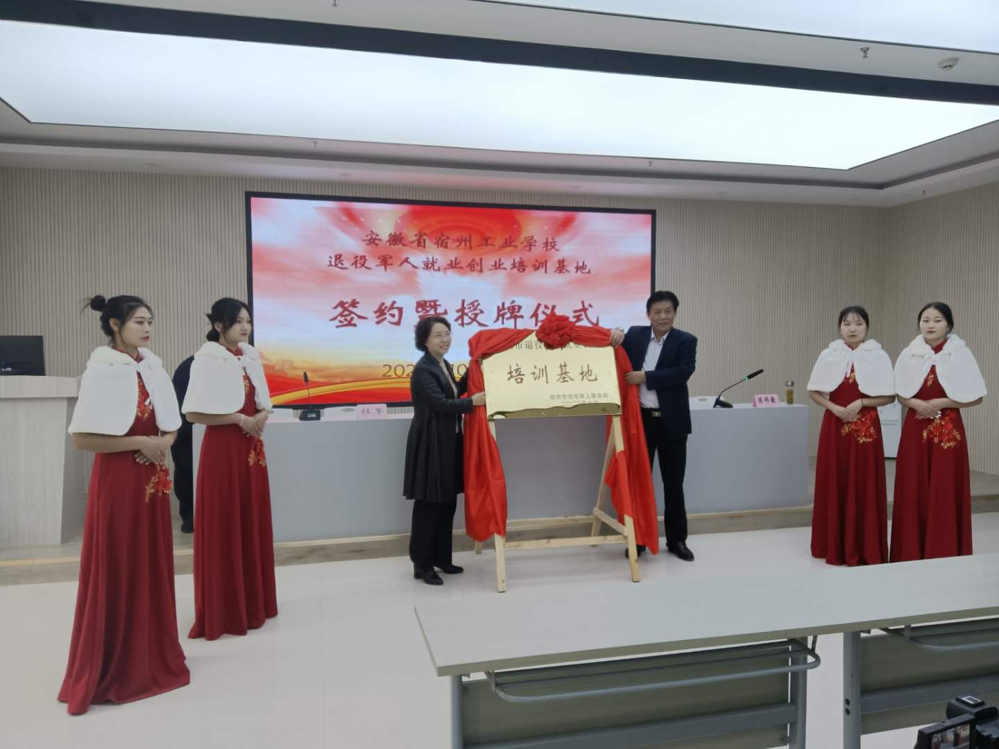 安徽省宿州工业学校举行“宿州市退役军人就业创业培训基地”签约暨授牌仪式(图4)
