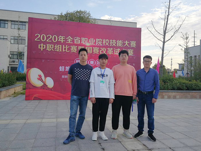 尽展风采  再创新高----安徽省宿州工业学校省赛获奖喜报(图5)