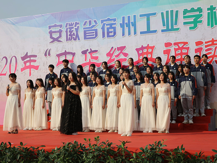 诵读中华经典 传承中华文化——宿州工业学校举行2020年中华经典诵读比赛(图3)