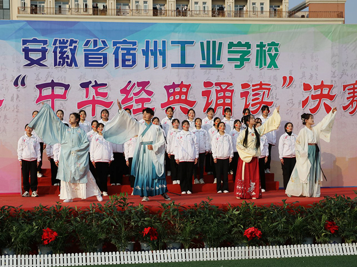诵读中华经典 传承中华文化——宿州工业学校举行2020年中华经典诵读比赛(图4)
