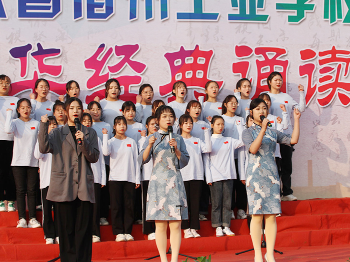 诵读中华经典 传承中华文化——宿州工业学校举行2020年中华经典诵读比赛(图8)