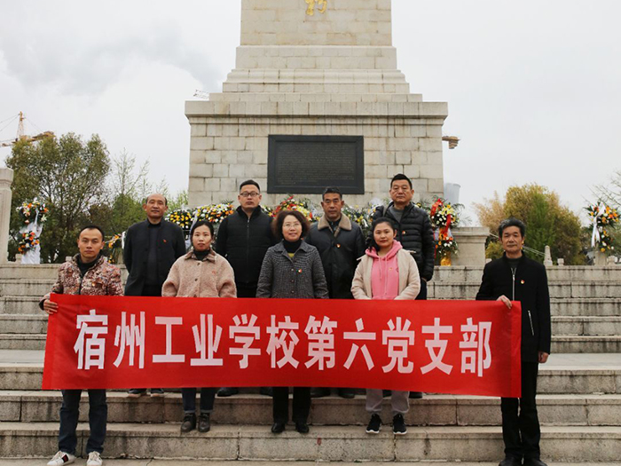 清明前夕宿州工业学校党委开展“发扬红色传统，传承红色基因”主题教育活动(图8)