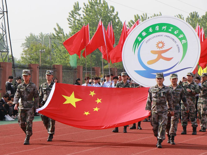 庆建党一百周年 展工校健儿风采 ——安徽省宿州工业学校举行2021年春季田径运动会(图4)