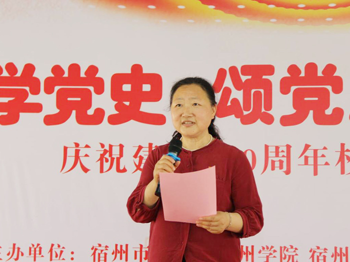 校地联谊谋发展 合作共赢谱新篇——宿州工业学校参加迎接建党100周年校地联谊活动(图1)