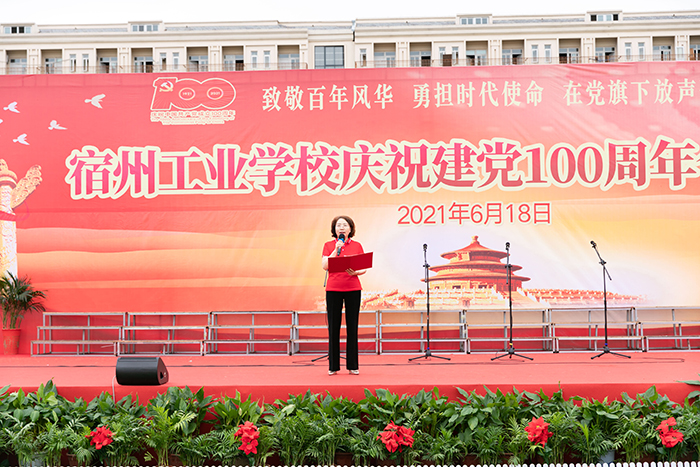 致敬百年风华,勇担时代使命,在党旗下放声歌唱——记宿州工业学校庆祝建党100周年合唱比赛(图1)