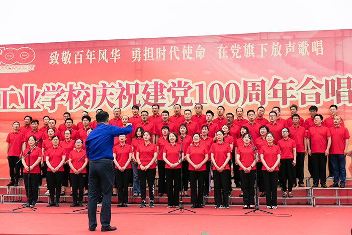 致敬百年风华,勇担时代使命,在党旗下放声歌唱——记宿州工业学校庆祝建党100周年合唱比赛(图4)