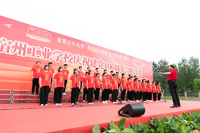 致敬百年风华,勇担时代使命,在党旗下放声歌唱——记宿州工业学校庆祝建党100周年合唱比赛(图9)