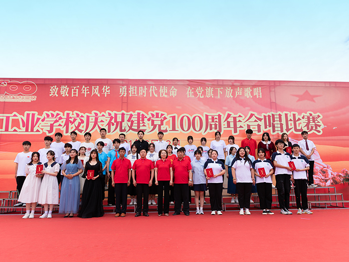 致敬百年风华,勇担时代使命,在党旗下放声歌唱——记宿州工业学校庆祝建党100周年合唱比赛(图18)