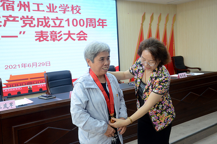 宿州工业学校举办建党100周年暨“两优一先” 表彰慰问大会(图4)