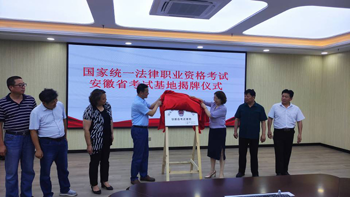 宿州市首家省级司法考试基地在宿州工业学校建成(图5)