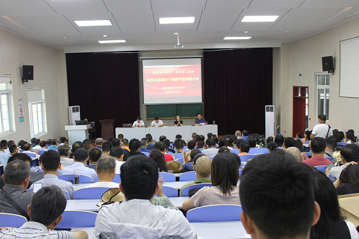 宿州工业学校召开表彰大会庆祝第37个教师节(图1)