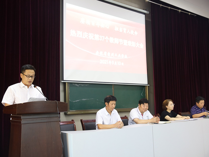 宿州工业学校召开表彰大会庆祝第37个教师节(图5)