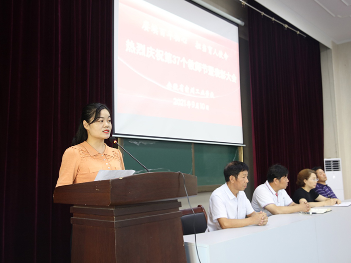 宿州工业学校召开表彰大会庆祝第37个教师节(图3)