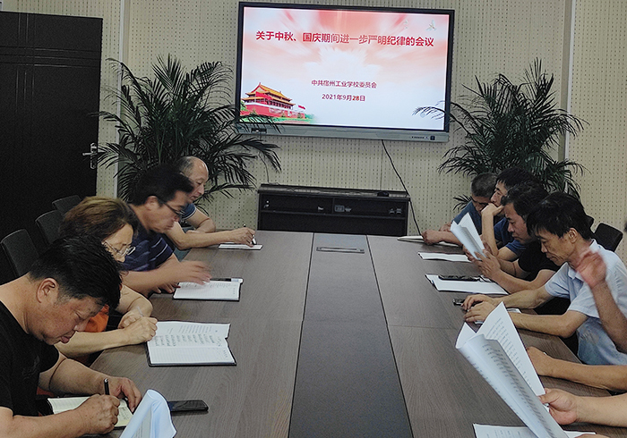 学习贯彻习近平考察陕西重要讲话精神  进一步严明“两节”纪律(图2)